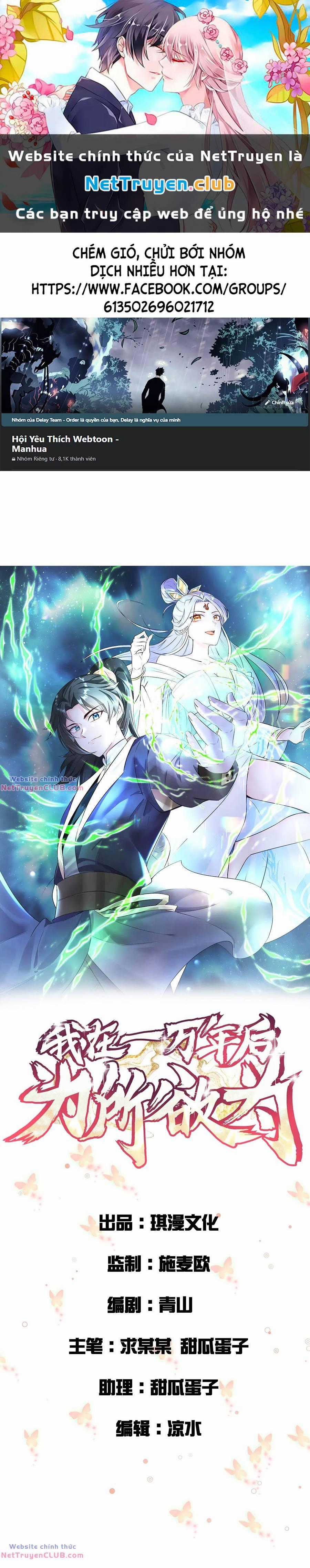 Long Tinh Võ Thần Chapter 1 trang 0