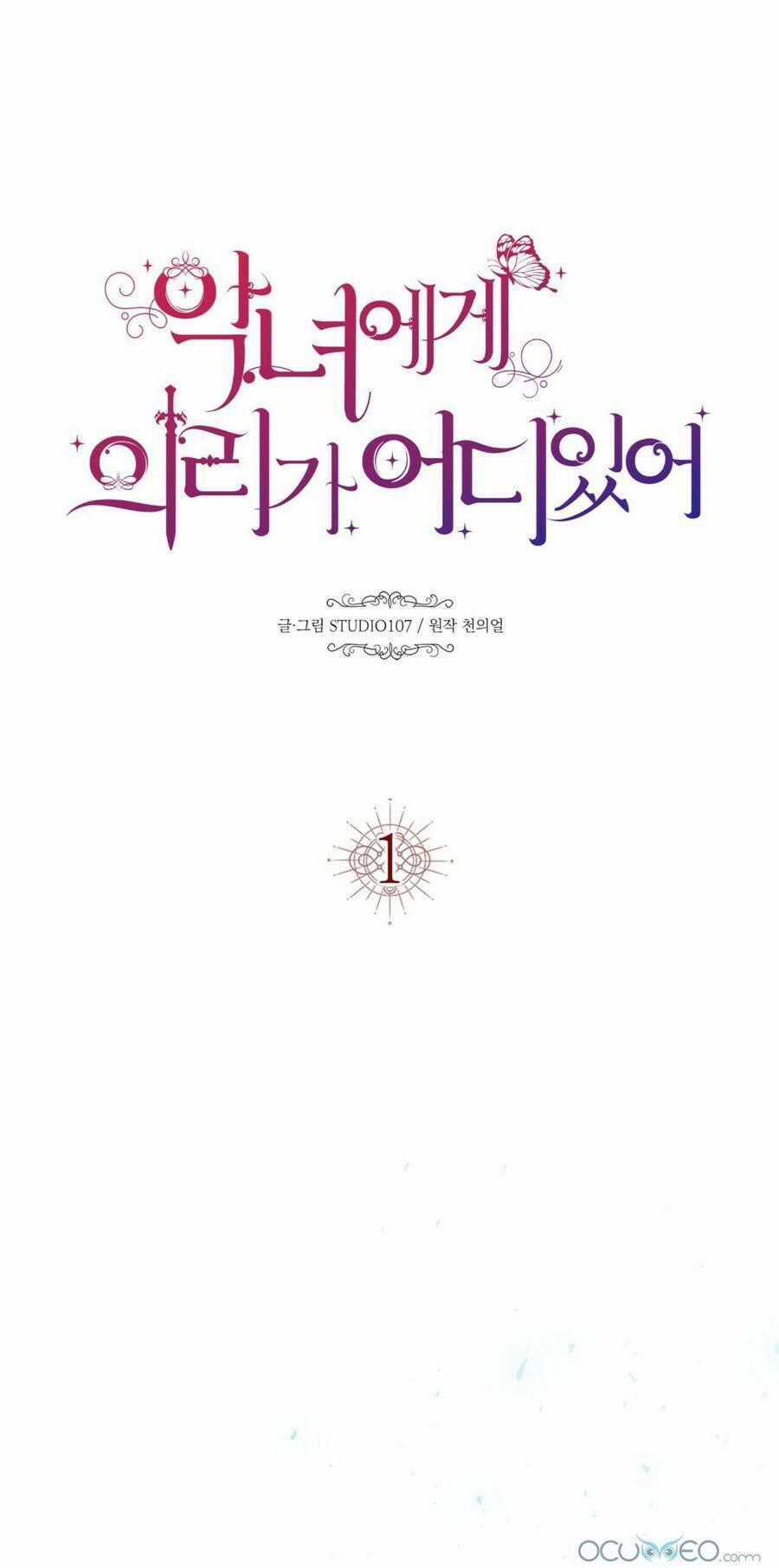 Lòng Trung Thành Với Kẻ Ác Chapter 1 trang 1