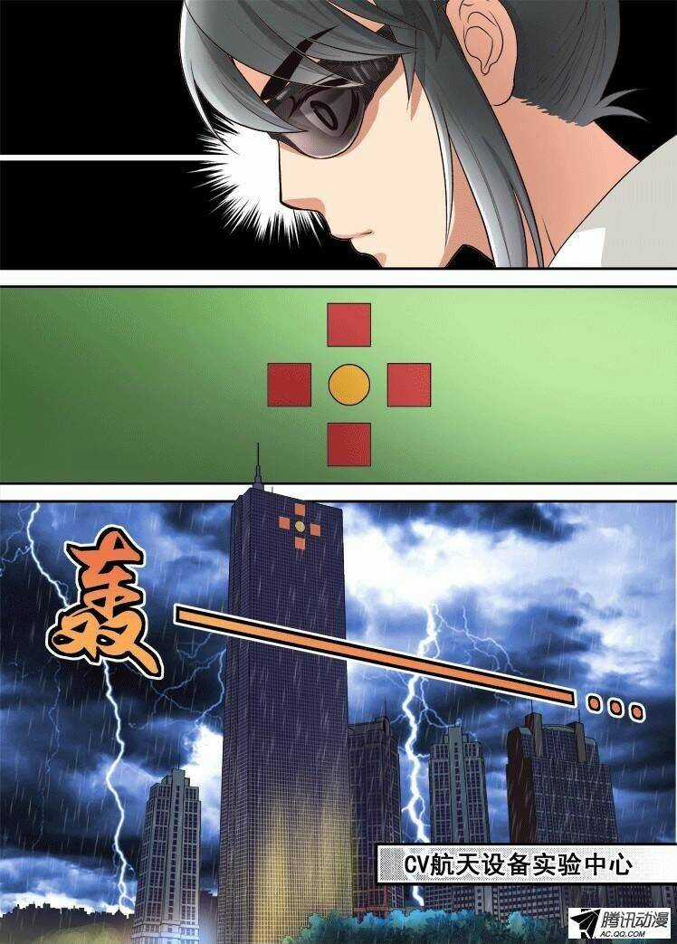 Long Vương Đi Học Chapter 24 trang 7