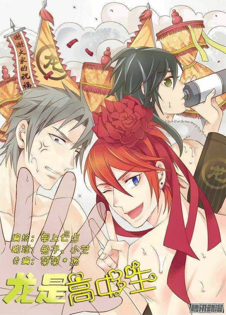 Long Vương Đi Học Chapter 25 trang 3