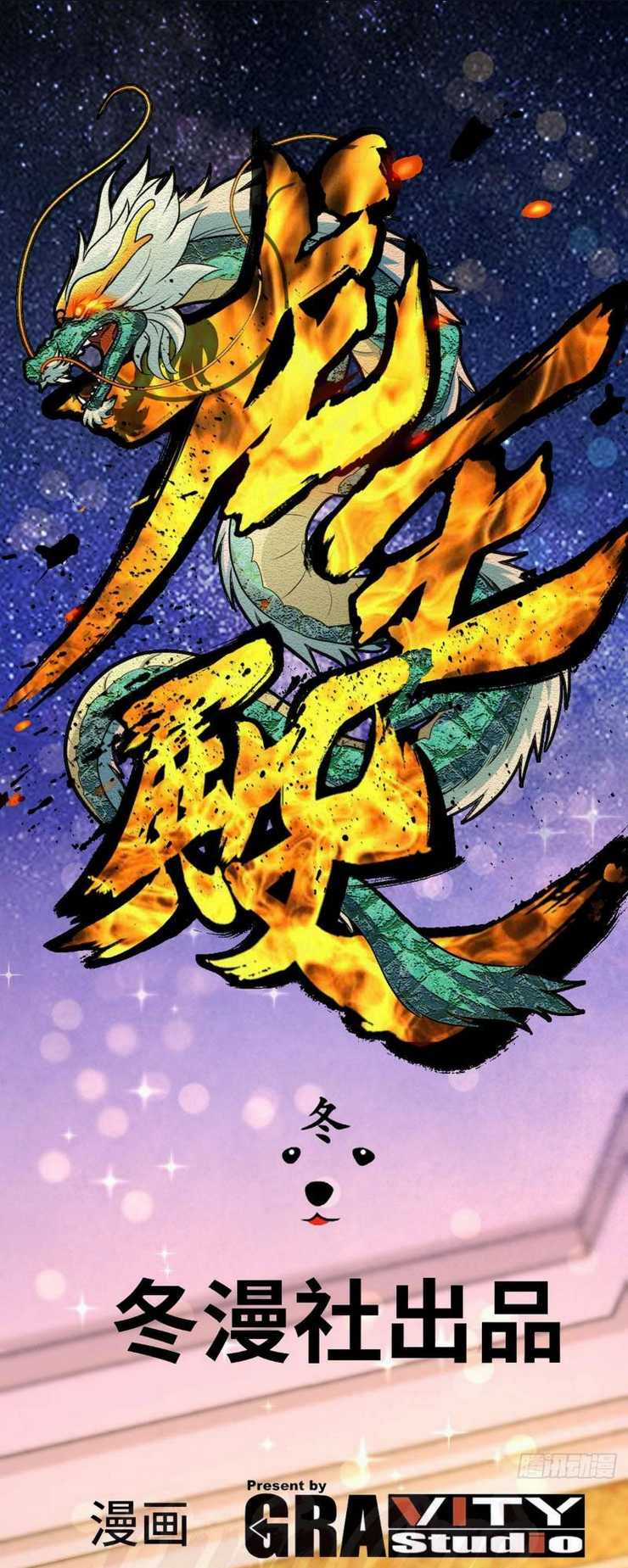 Long Vương Điện Chapter 1 trang 15