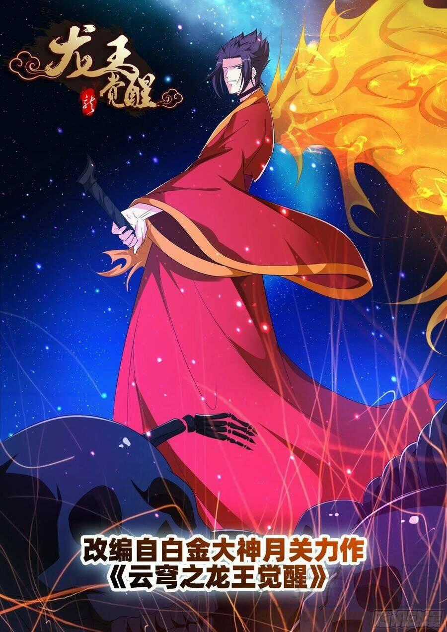 Long Vương Giác Tỉnh Chapter 100 trang 0