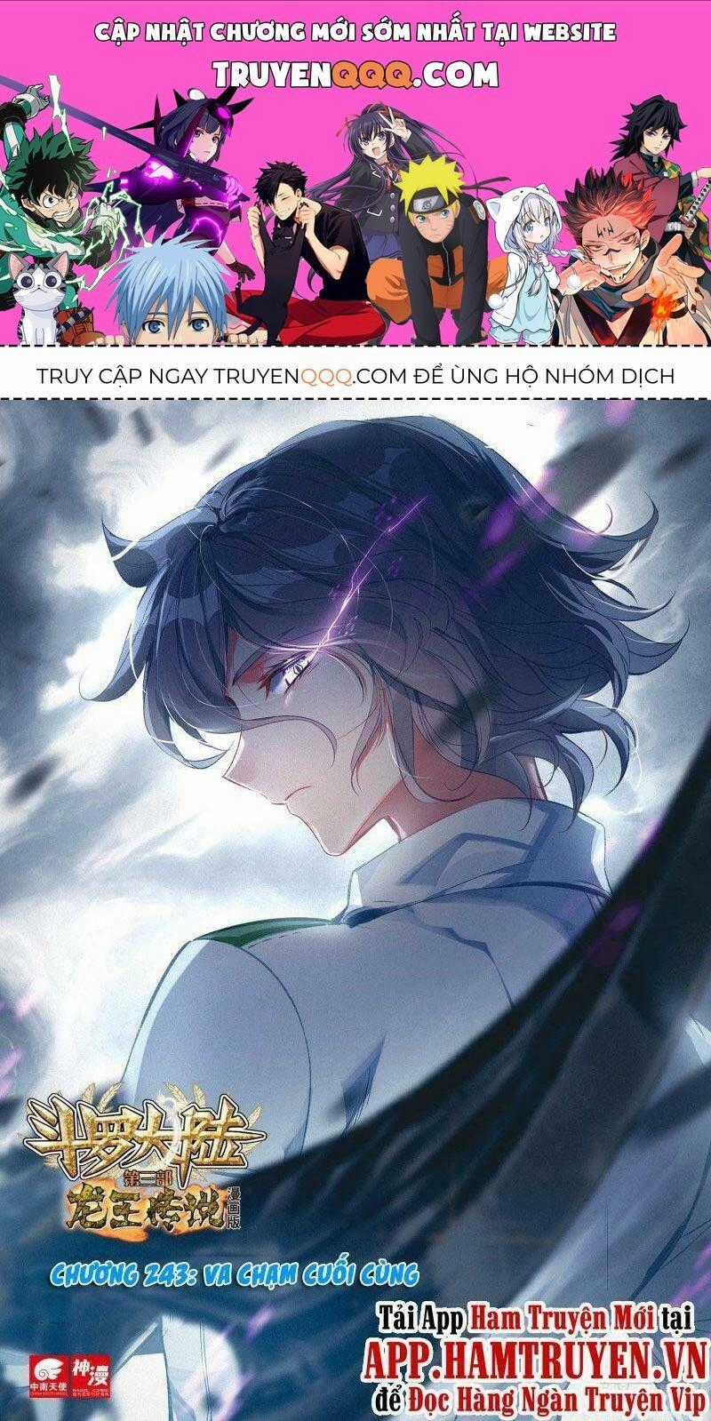 Long Vương Truyền Thuyết Chương 243 trang 0