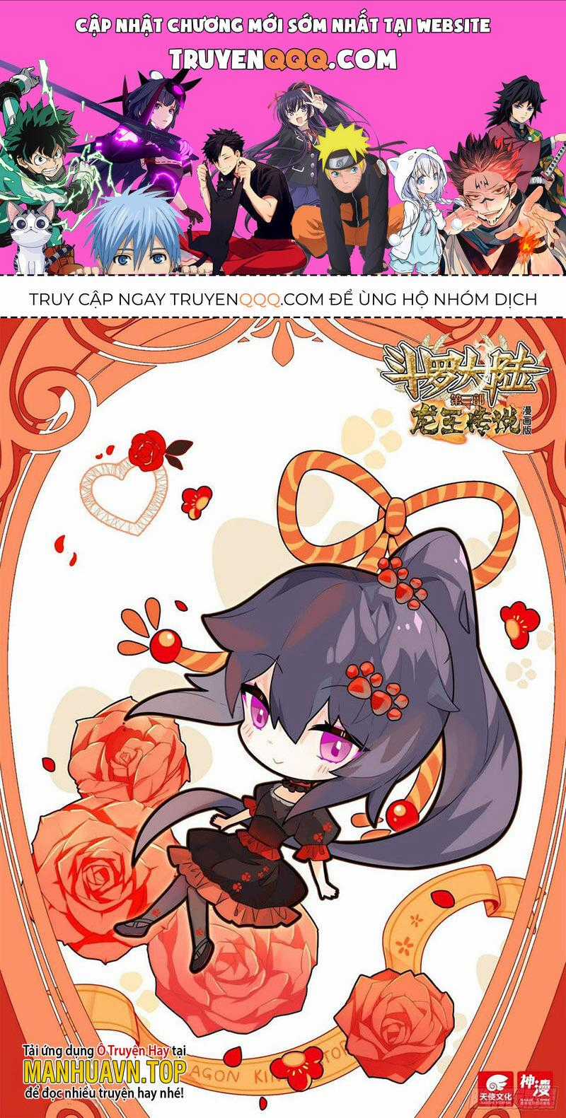 Long Vương Truyền Thuyết Chương 333 trang 0