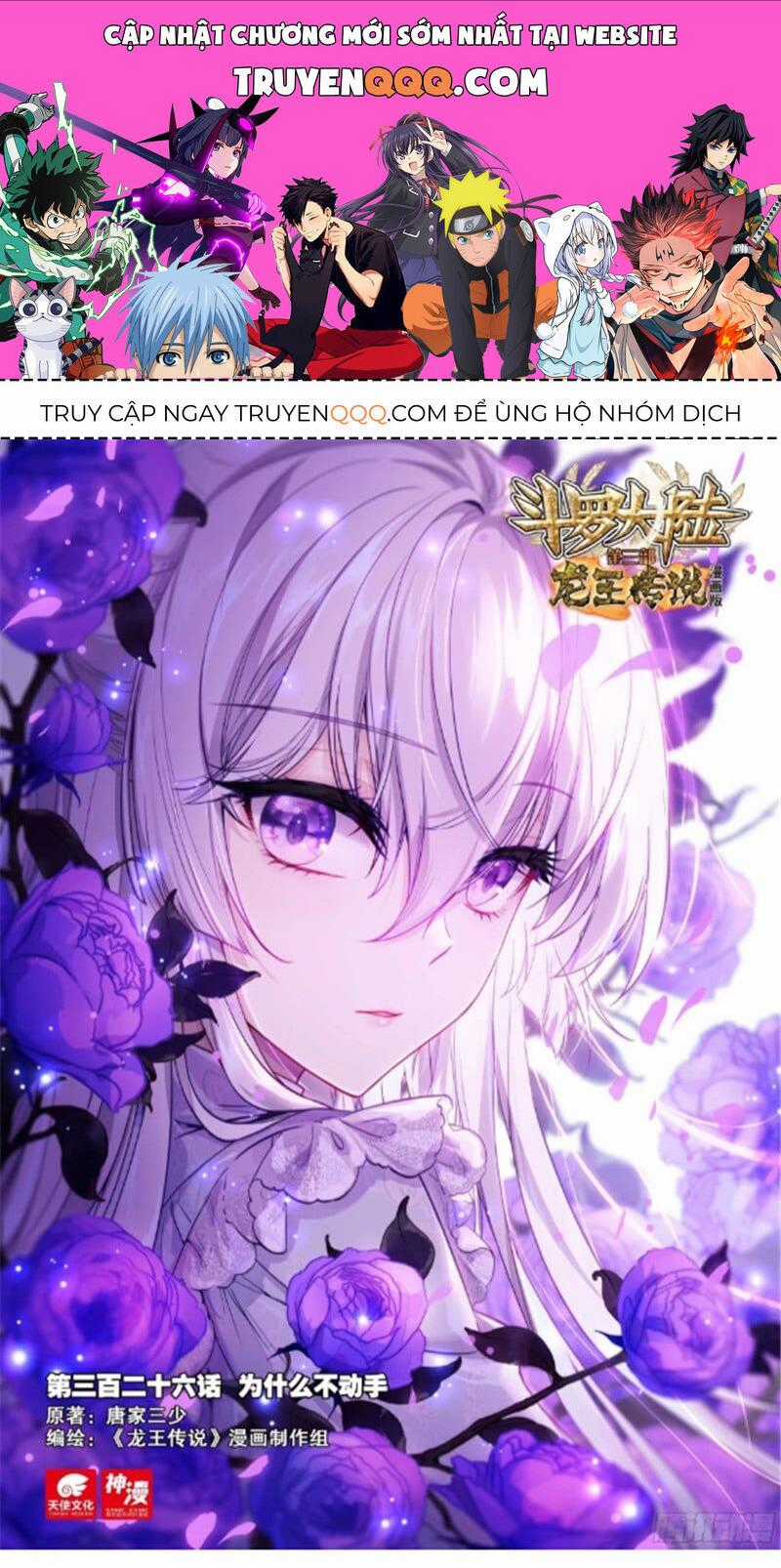 Long Vương Truyền Thuyết Chương 373 trang 0