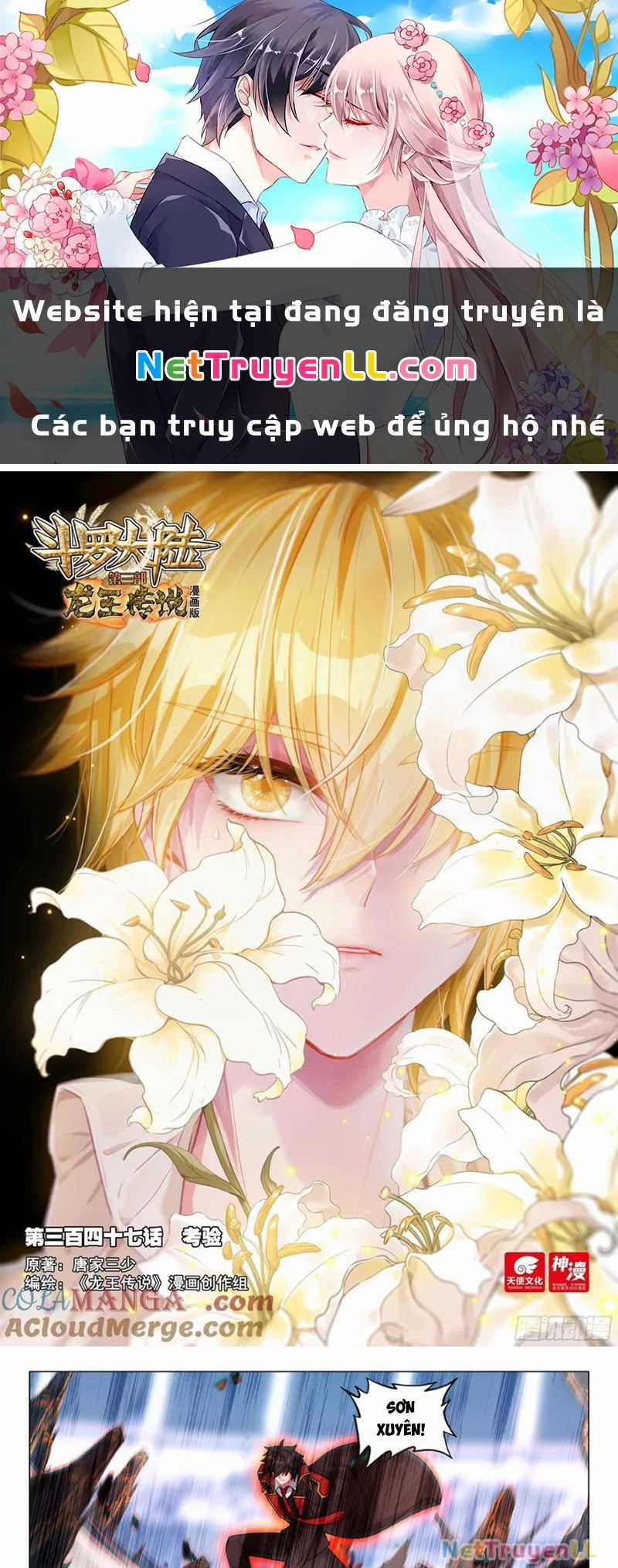 Long Vương Truyền Thuyết Chương 395 trang 2