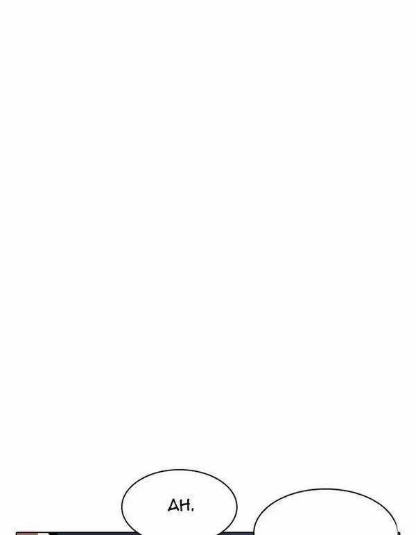 Lookism Chapter 190 trang 60