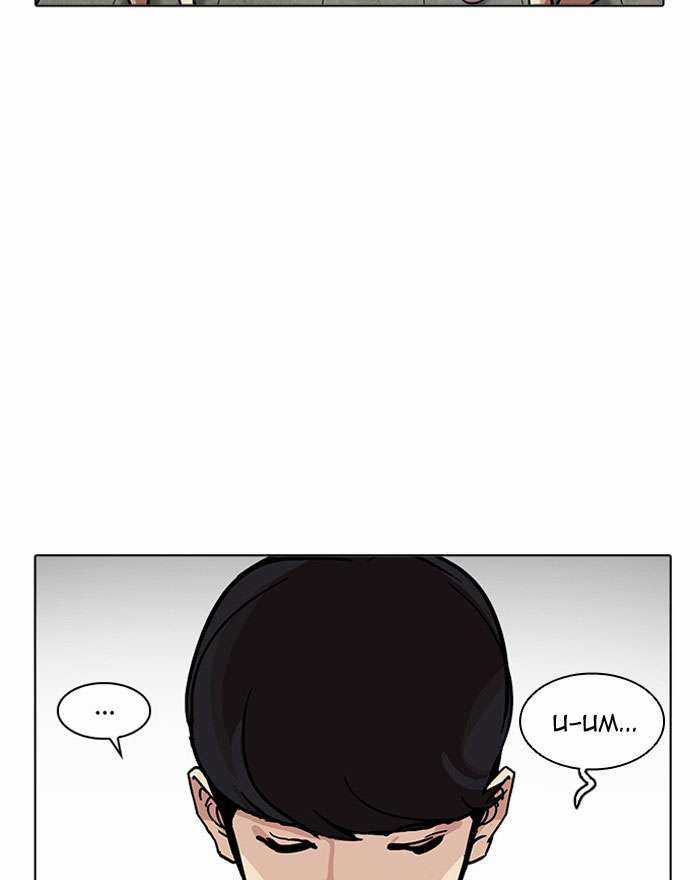 Lookism Chapter 199 trang 27