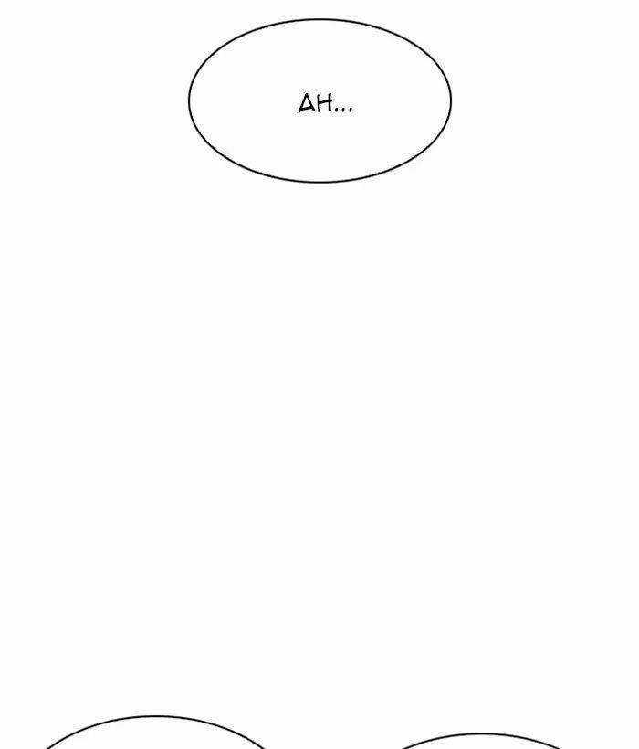 Lookism Chapter 207 trang 158