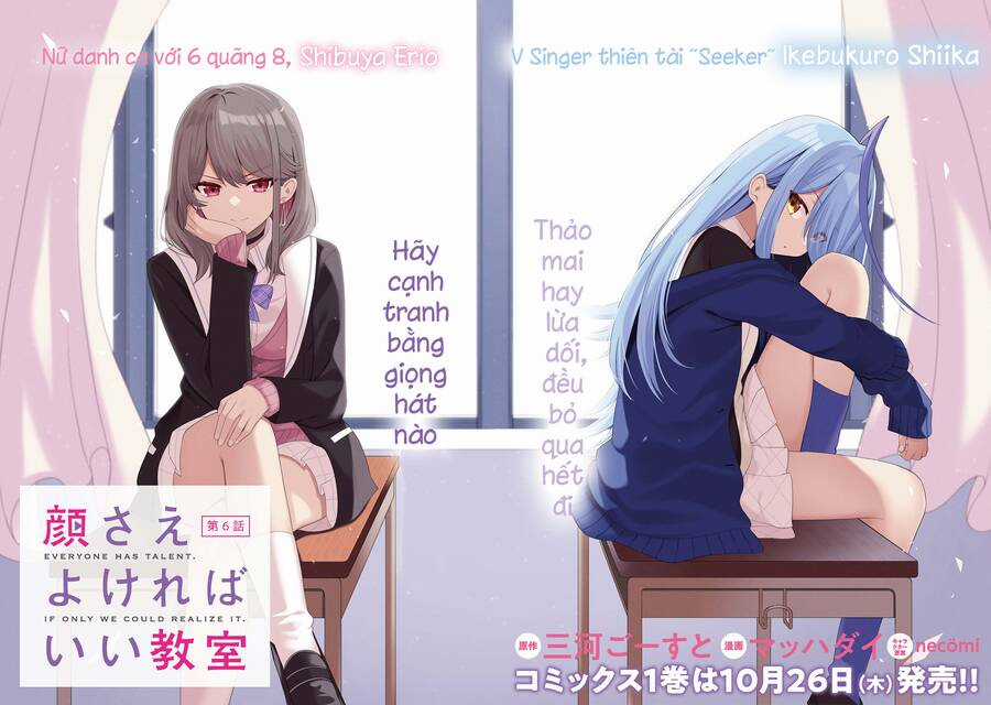 Lớp học đề cao gương mặt đẹp Chapter 6.1 trang 4