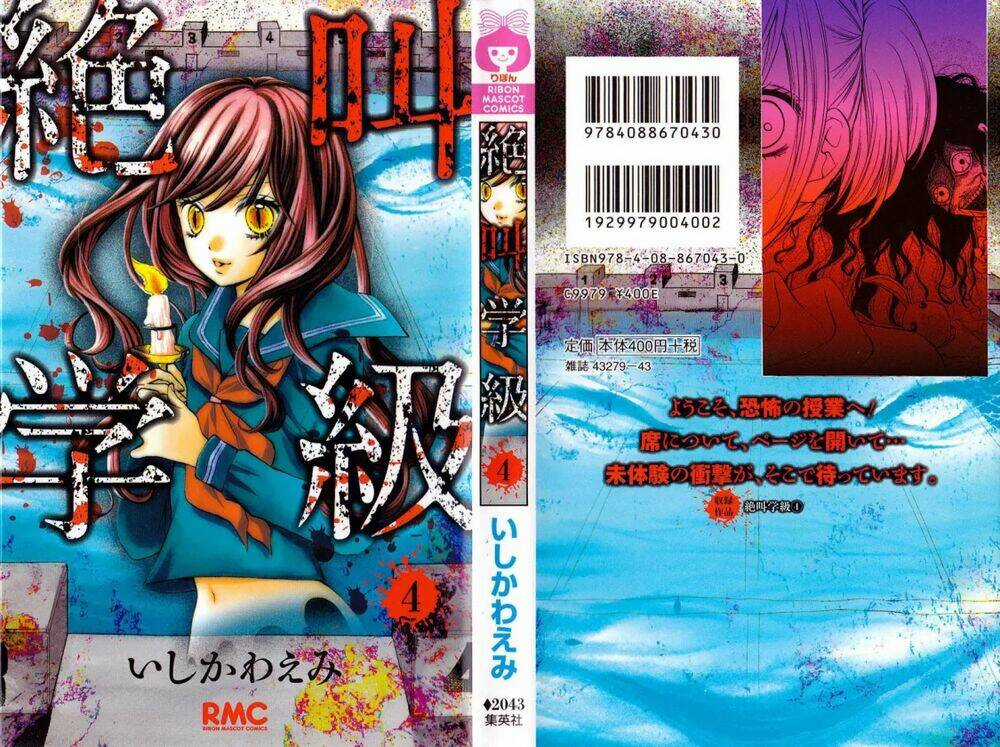 Lớp Học Rùng Rợn Chapter 13 trang 0