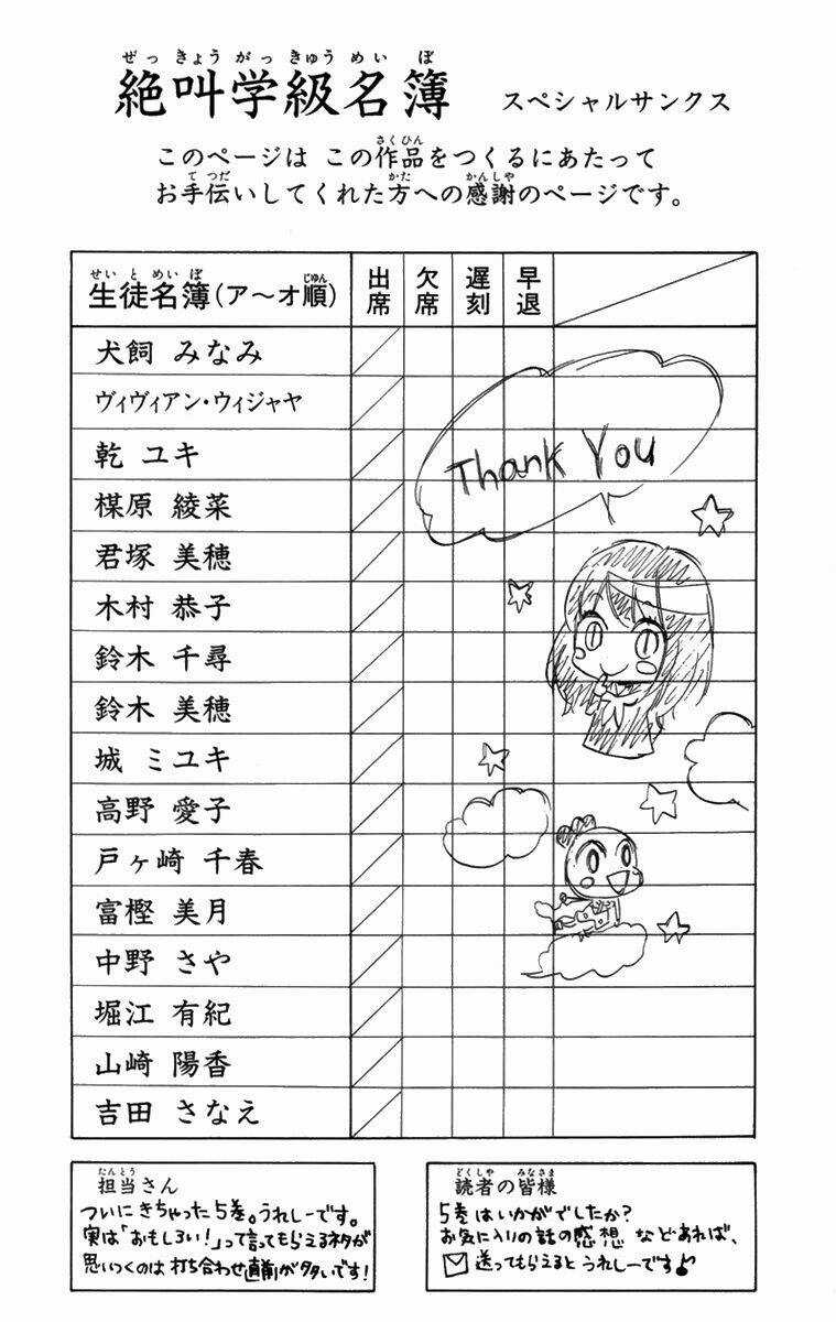 Lớp Học Rùng Rợn Chapter 20.5 trang 50