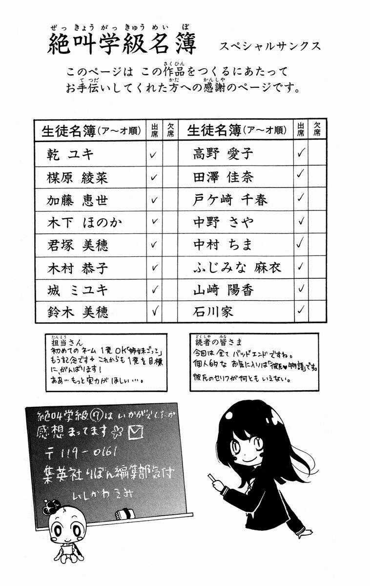 Lớp Học Rùng Rợn Chapter 28.5 trang 51