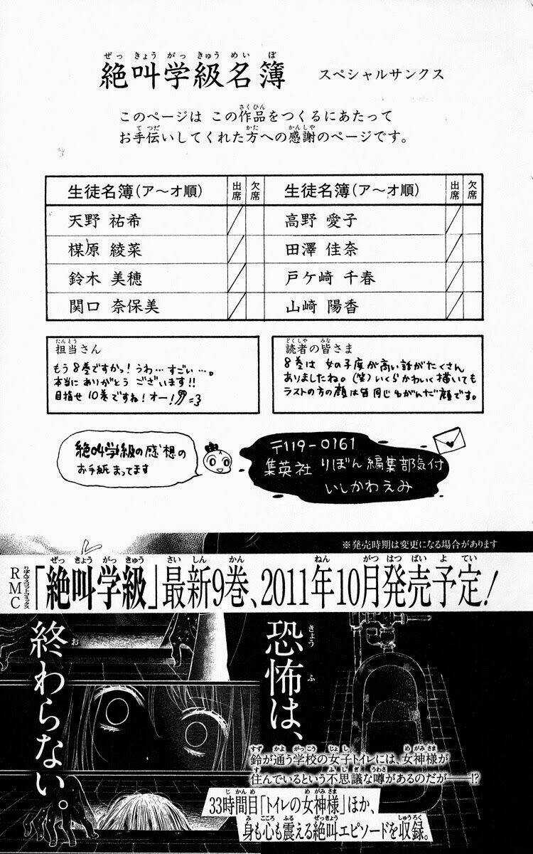 Lớp Học Rùng Rợn Chapter 32.5 trang 40