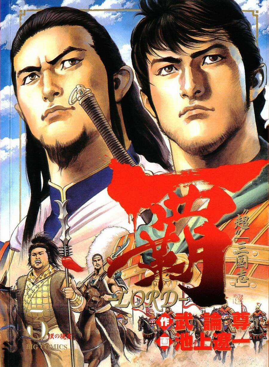 Lord - Bá Vương Chapter 14 trang 2