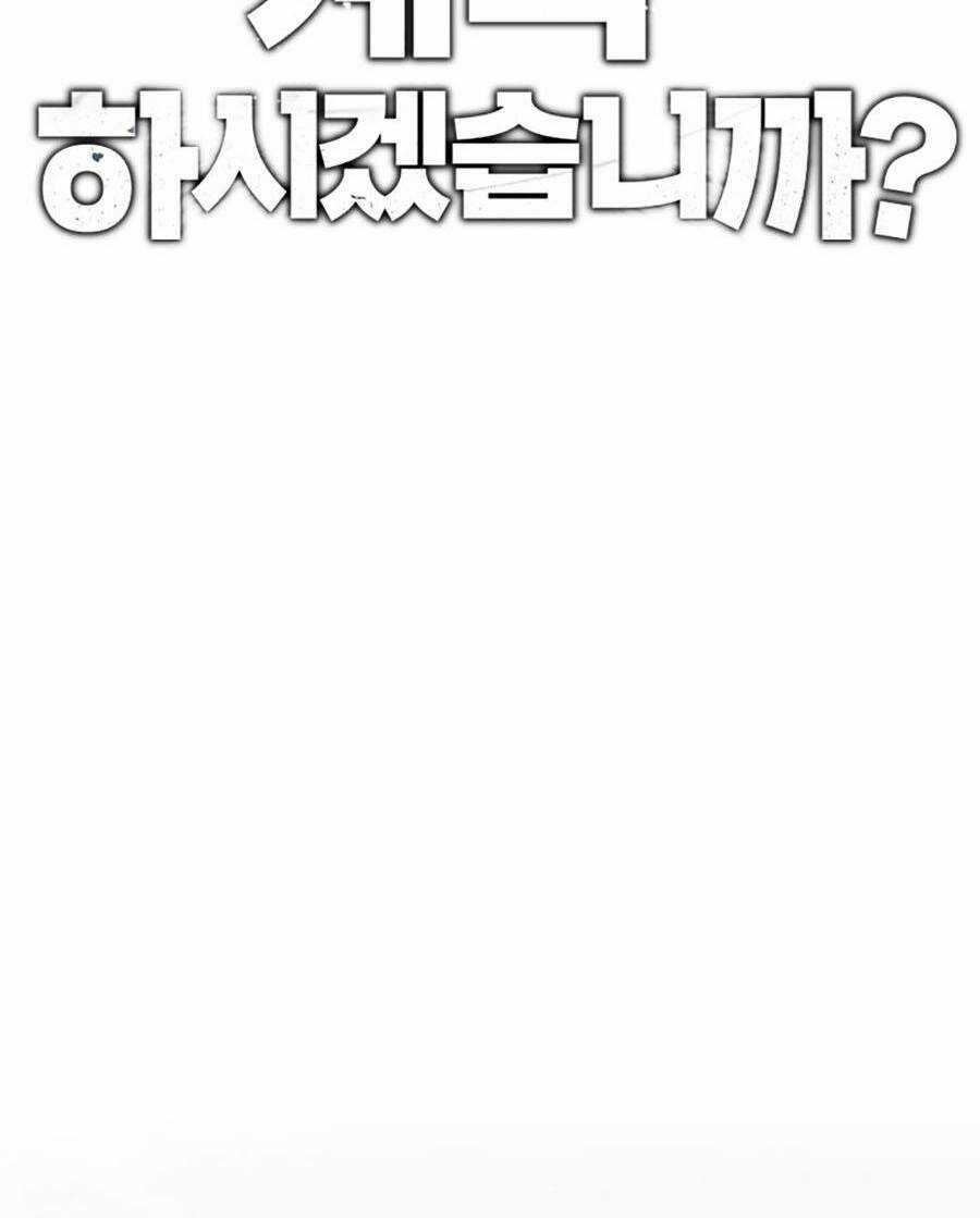 Loser Báo Thù Chapter 16 trang 1