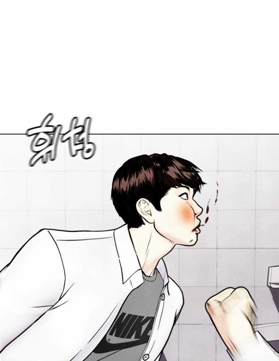 Loser Giỏi Võ Chapter 3 trang 30
