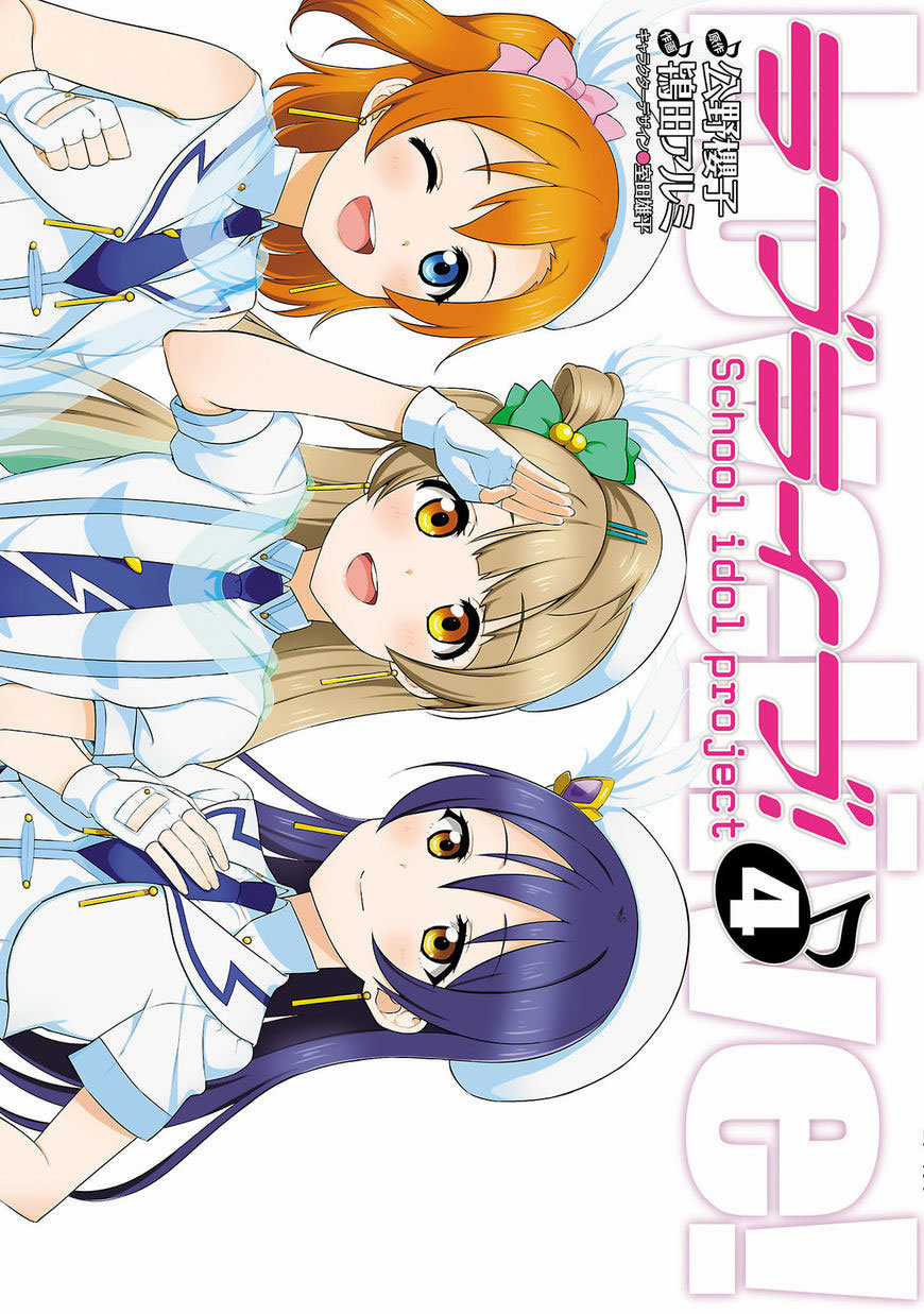 Love Live! - School Idol Project Chapter 25 trang 3