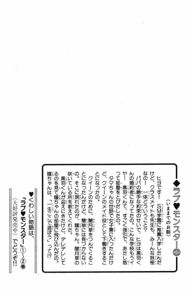 Love Monster Chapter 15 trang 2