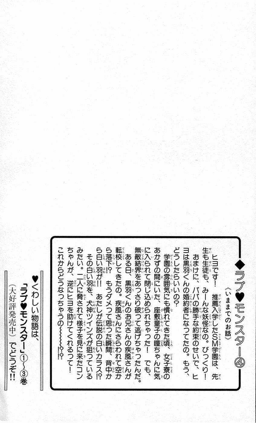 Love Monster Chapter 22 trang 3