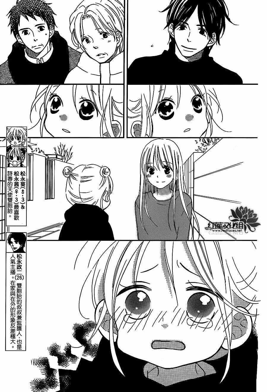 Love So Life Chapter 102 trang 5