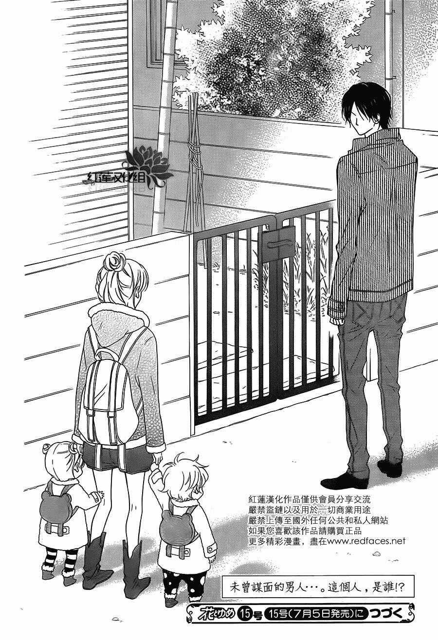 Love So Life Chapter 90 trang 12