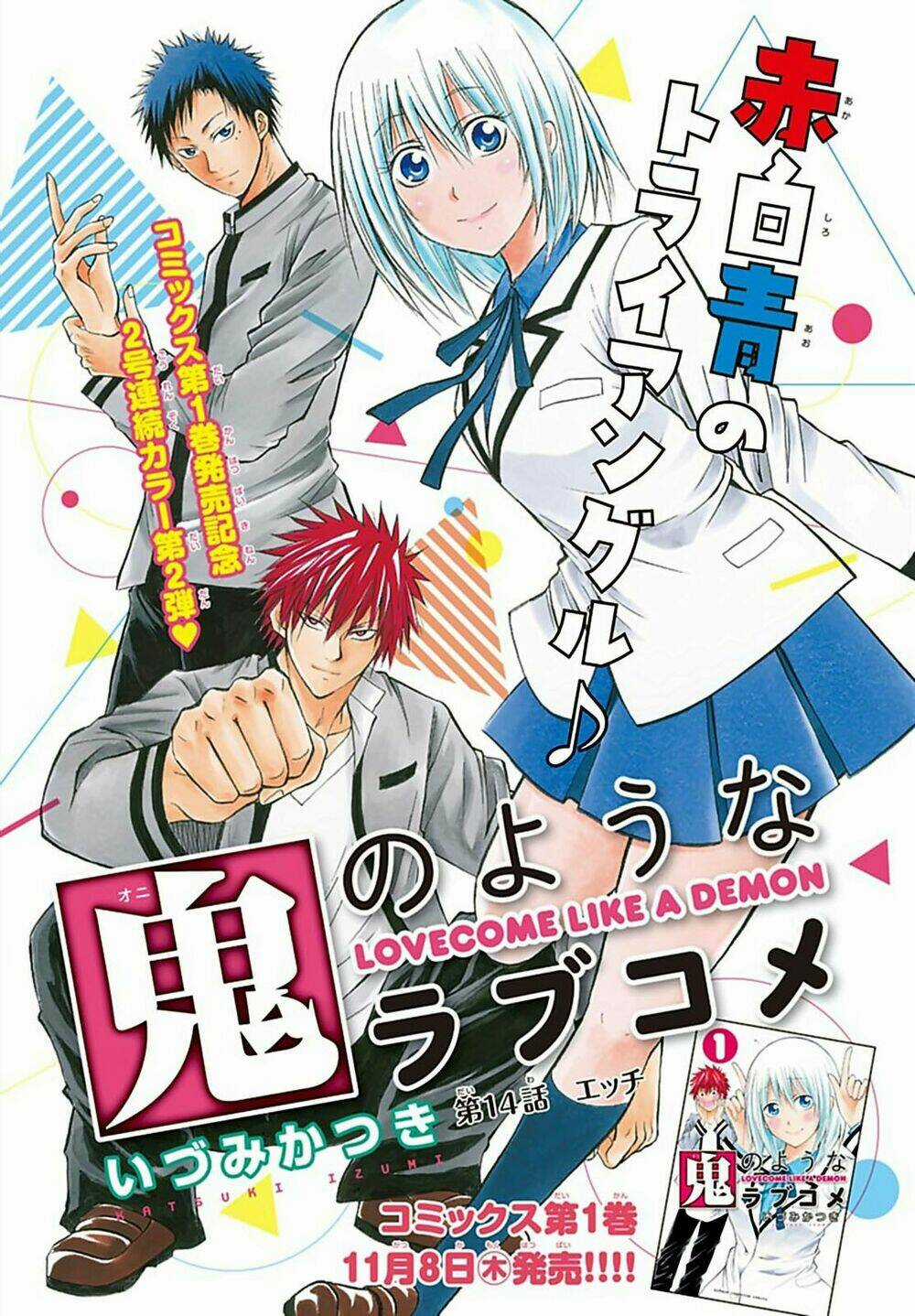 Lovecome Like A Demon Chapter 14 trang 2