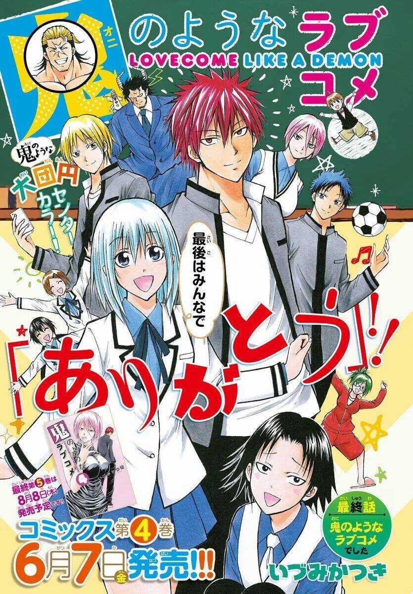 Lovecome Like A Demon Chapter 41 trang 2