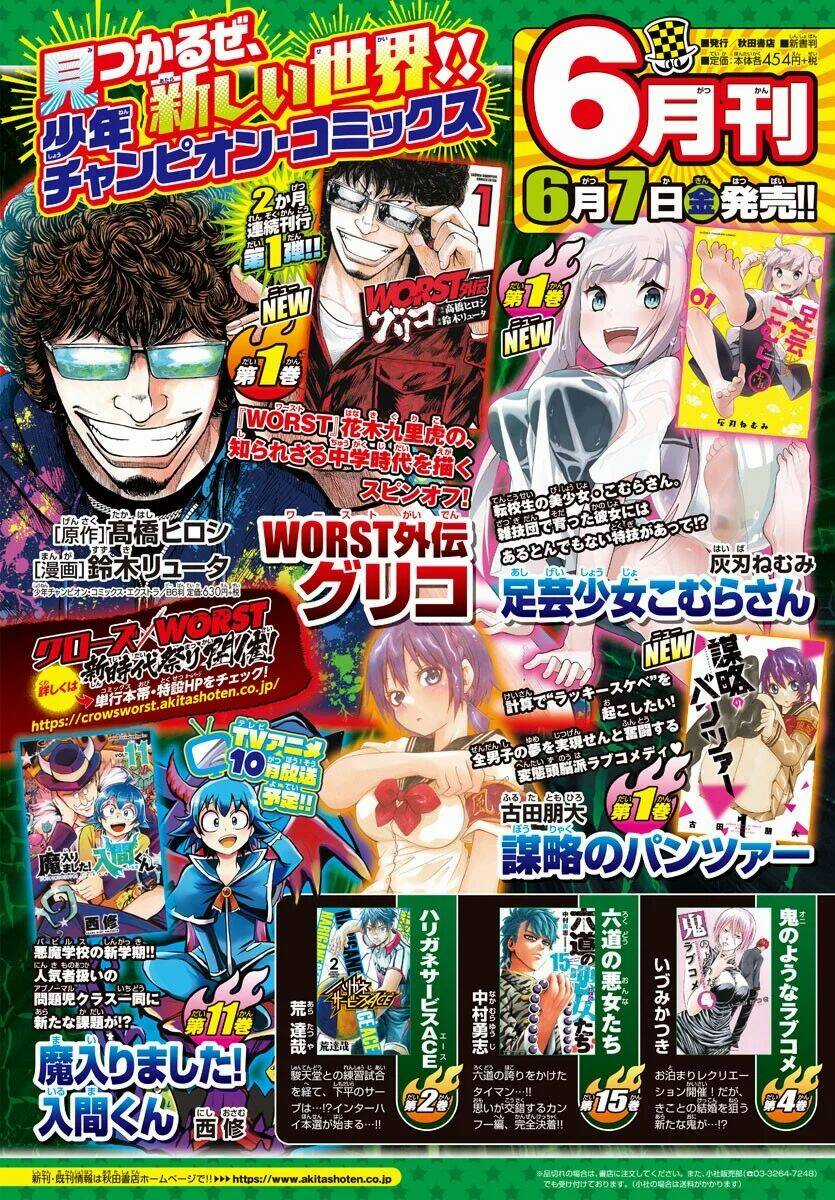 Lovecome Like A Demon Chapter 41 trang 3