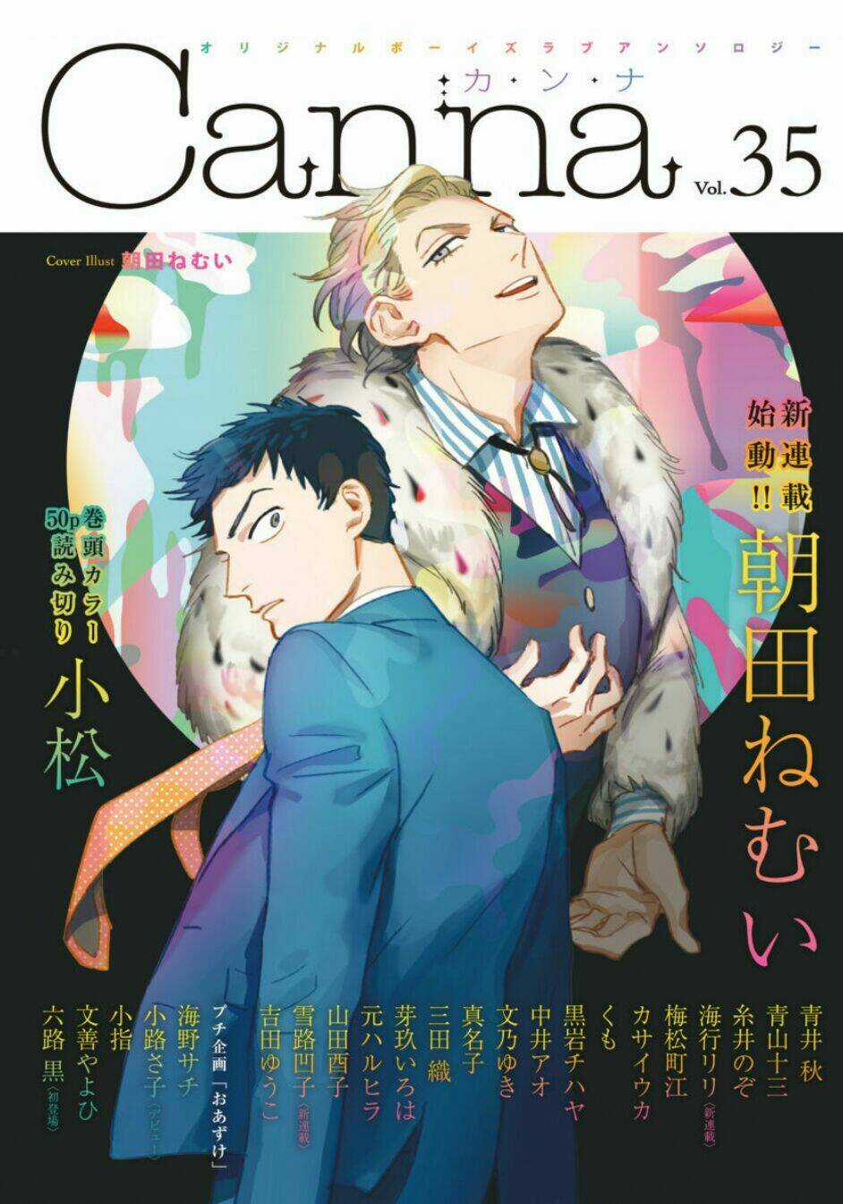 Loved Circus Chapter 1 trang 3