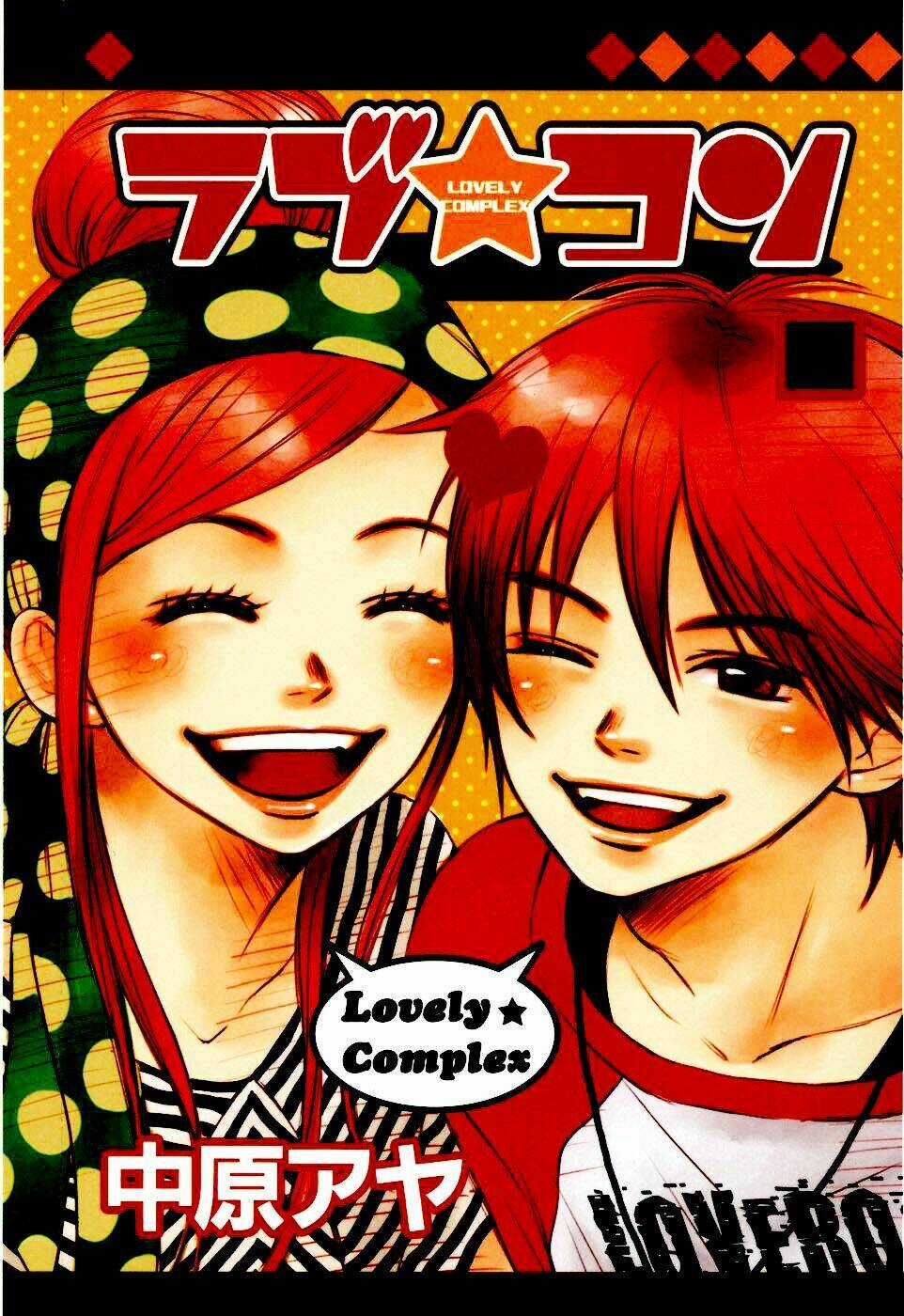 Lovely Complex Plus Chapter 1 trang 2