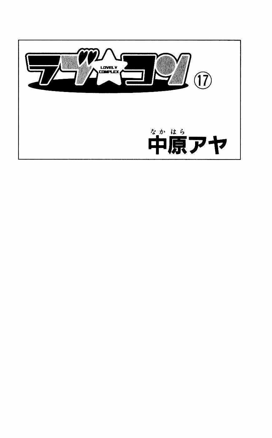 Lovely Complex Plus Chapter 1 trang 3