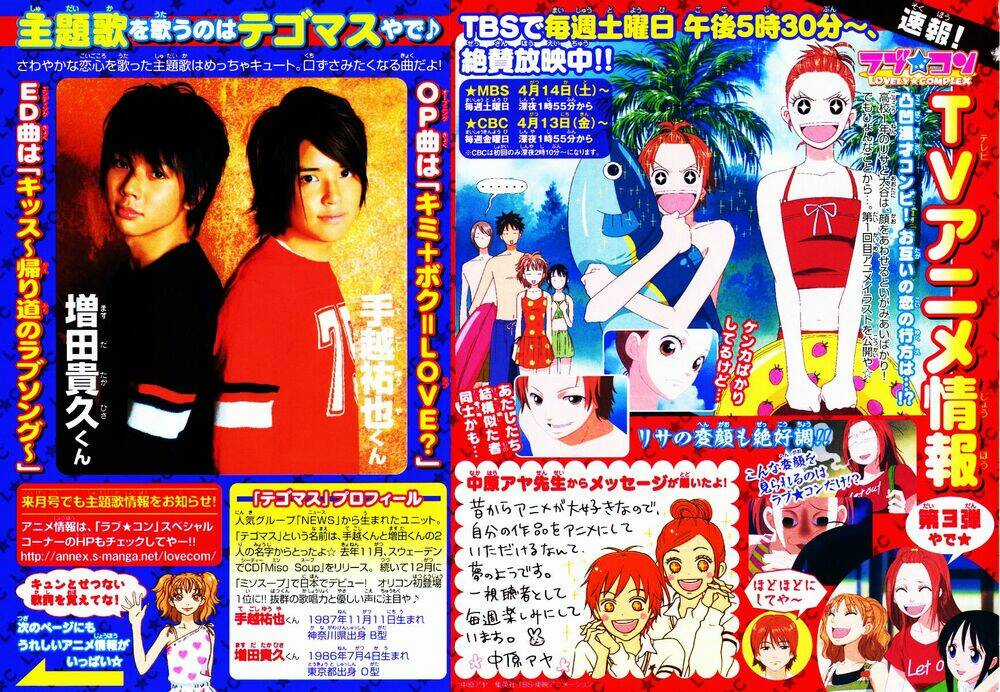 Lovely Complex Plus Chapter 2 trang 46