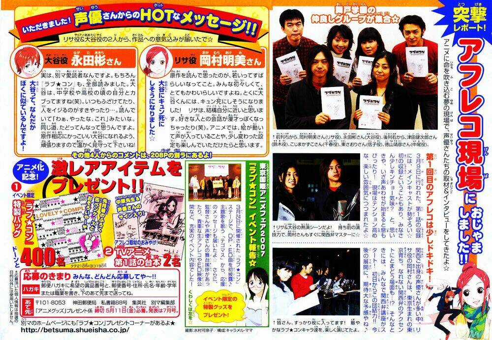 Lovely Complex Plus Chapter 2 trang 47