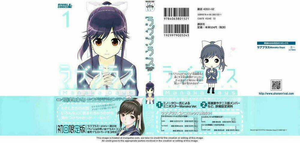 LovePlus: Manaka Days Chapter 1 trang 2