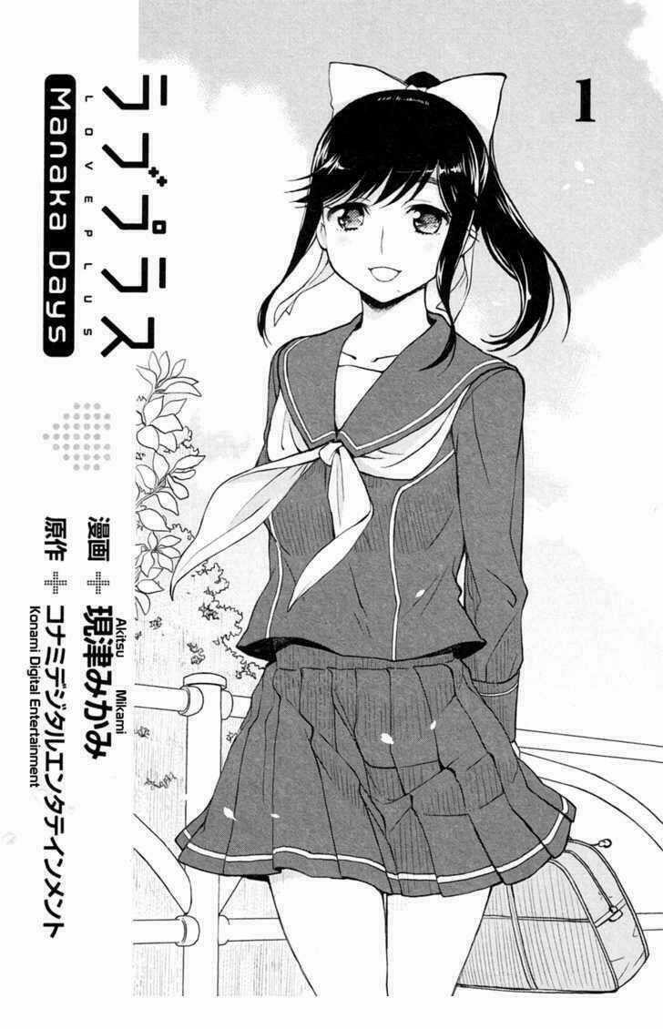 LovePlus: Manaka Days Chapter 1 trang 5