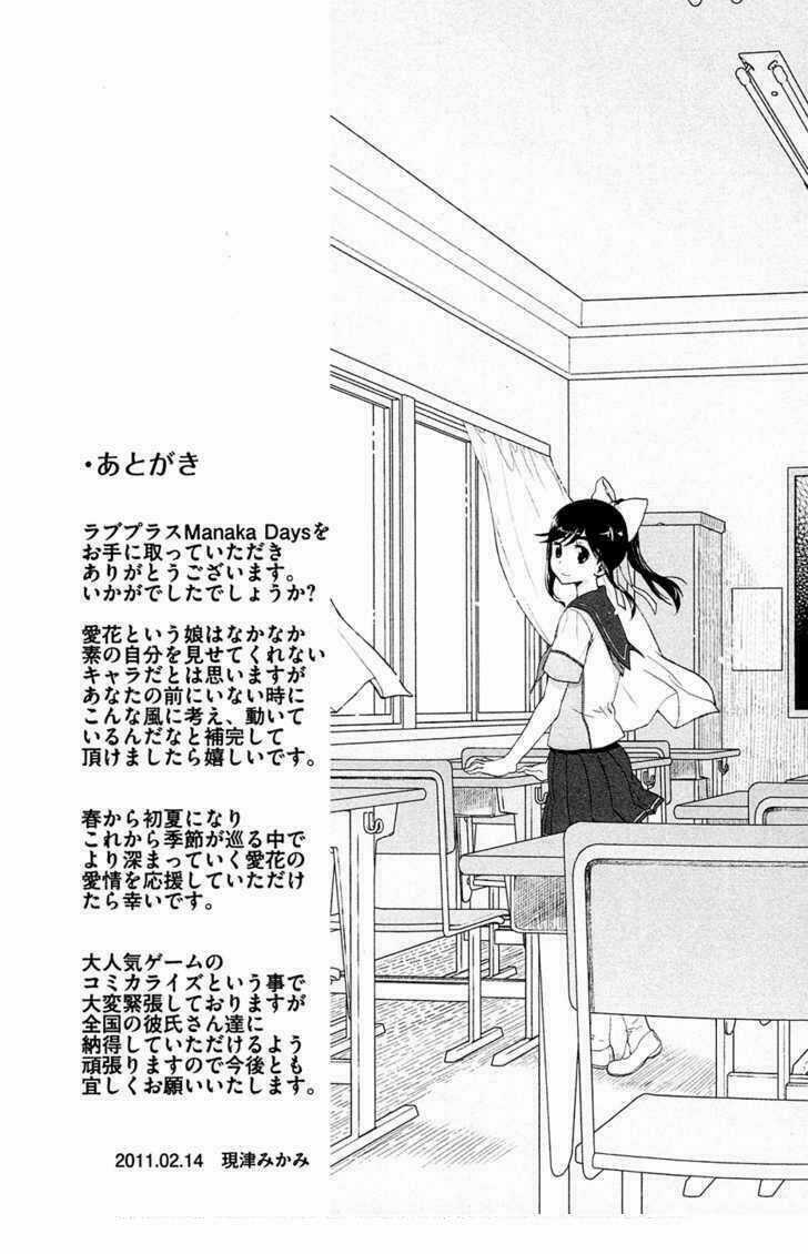 LovePlus: Manaka Days Chapter 6 trang 19