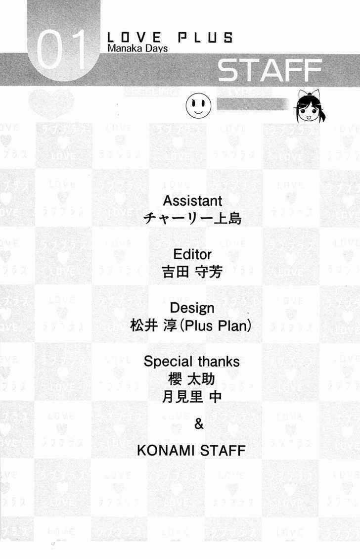 LovePlus: Manaka Days Chapter 6 trang 20