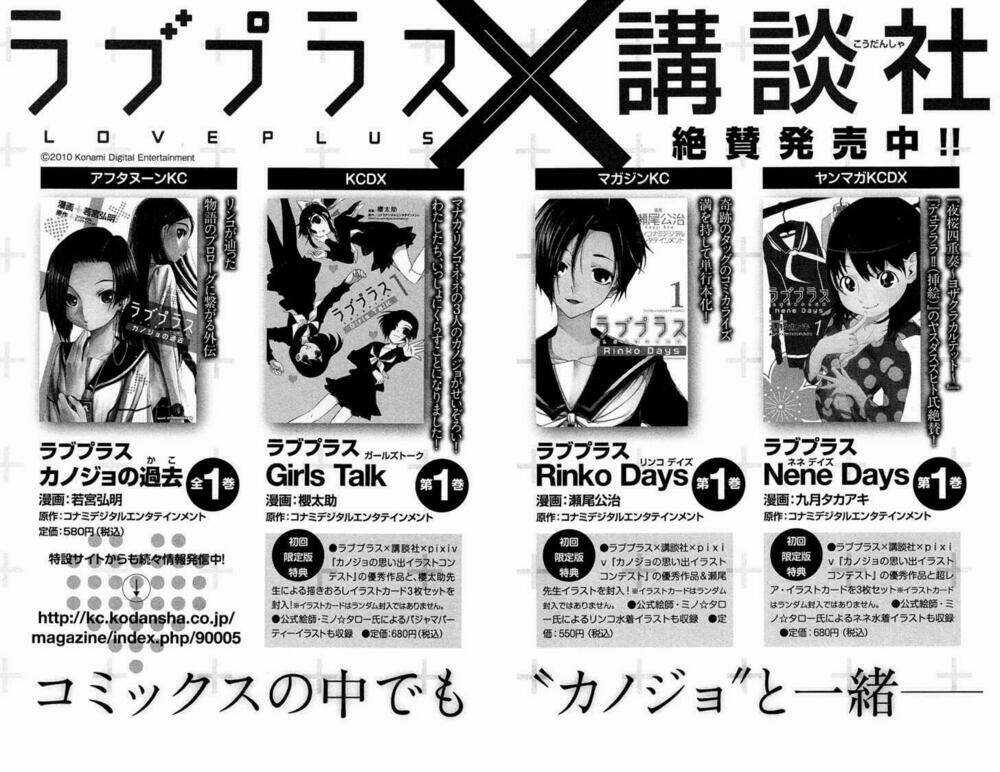 LovePlus: Manaka Days Chapter 6 trang 21