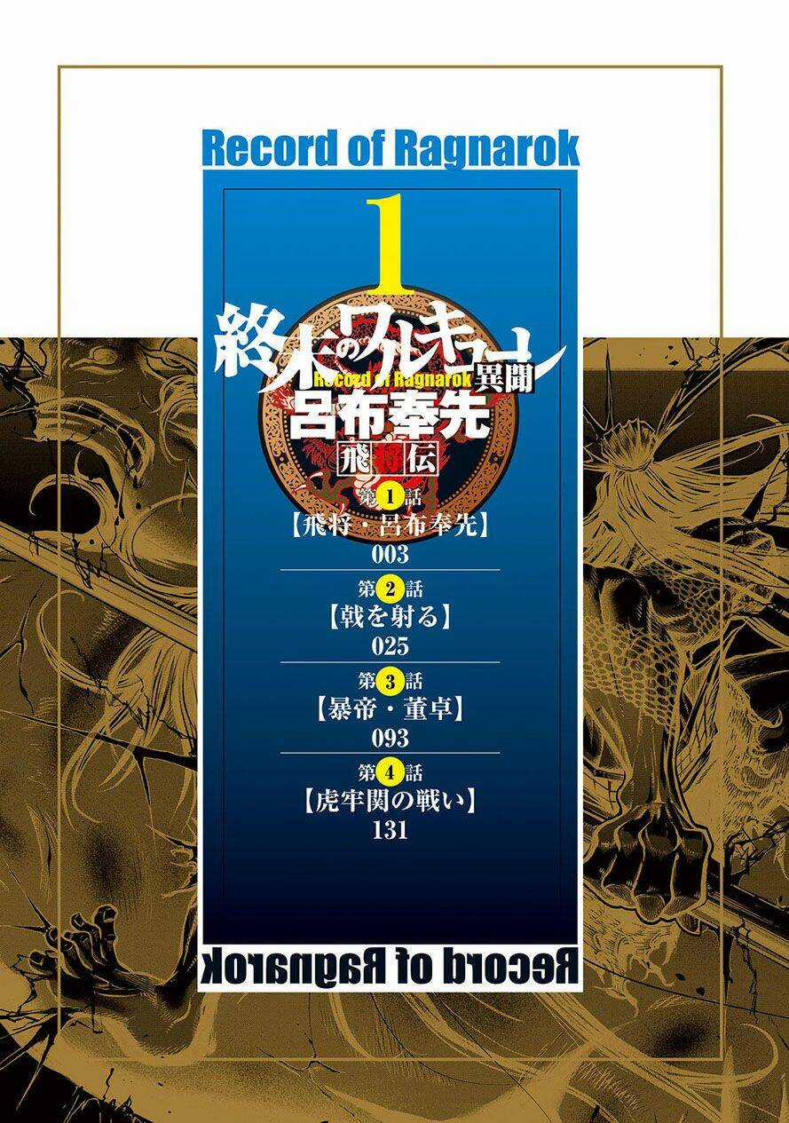 Lữ Bố Truyền Kỳ Chapter 1 trang 2