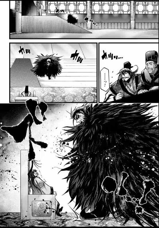 Lữ Bố Truyền Kỳ Chapter 11 trang 18