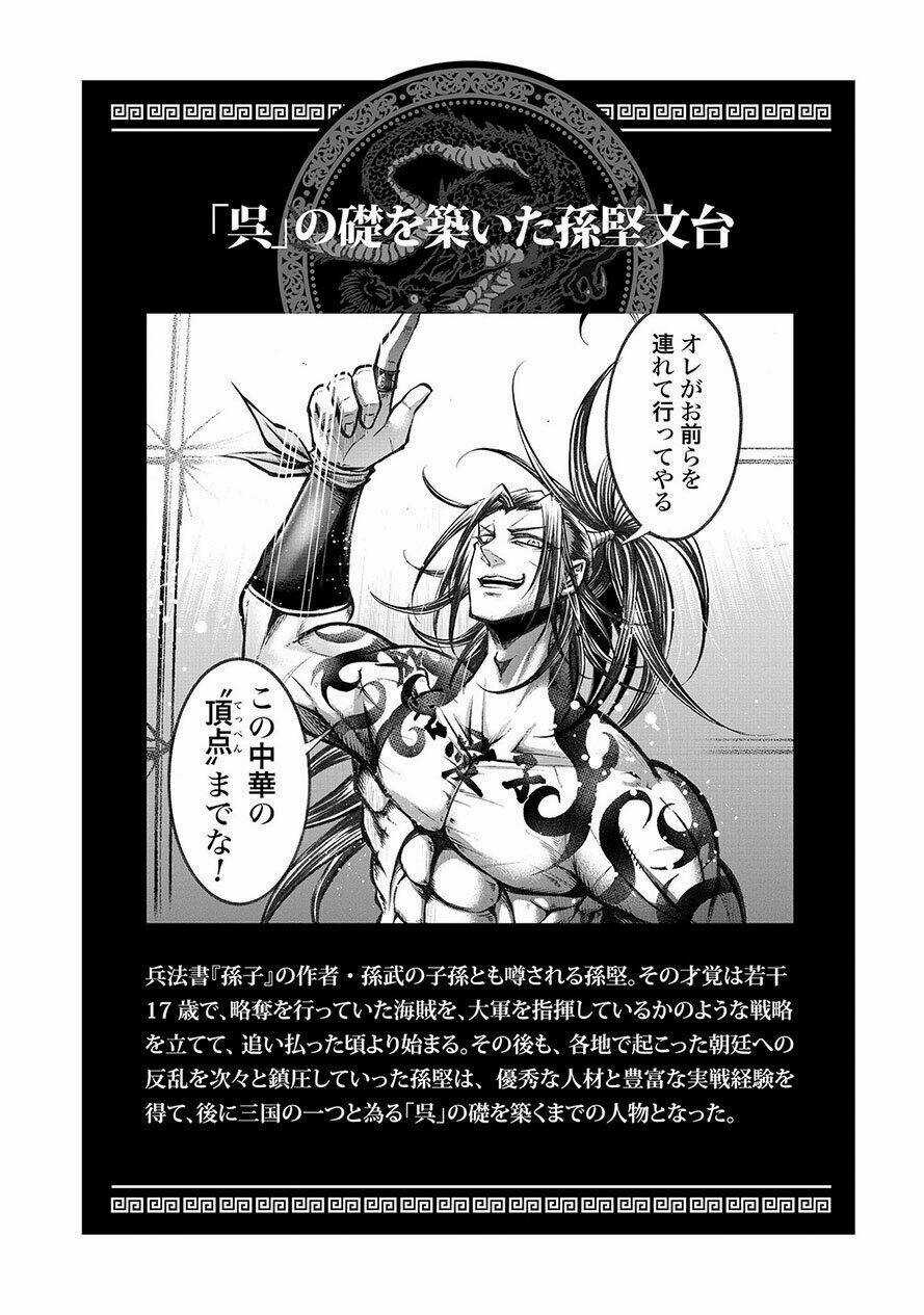 Lữ Bố Truyền Kỳ Chapter 6 trang 20