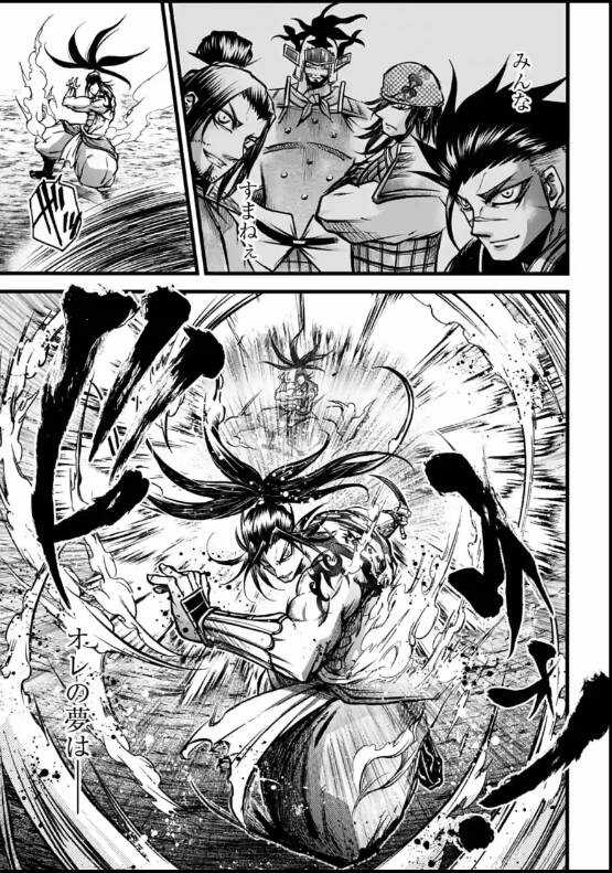 Lữ Bố Truyền Kỳ Chapter 9 trang 14