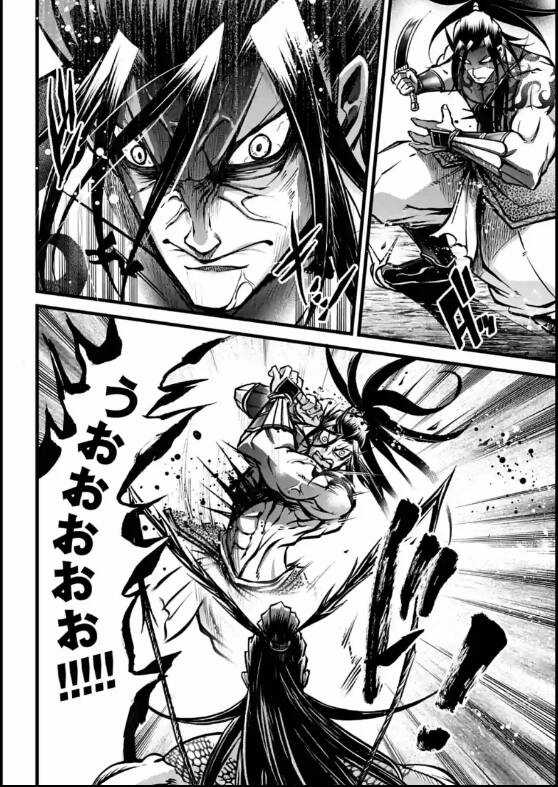 Lữ Bố Truyền Kỳ Chapter 9 trang 20