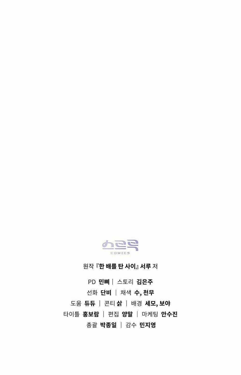 Lừa Người Hợp Với Em Chapter 1 trang 125
