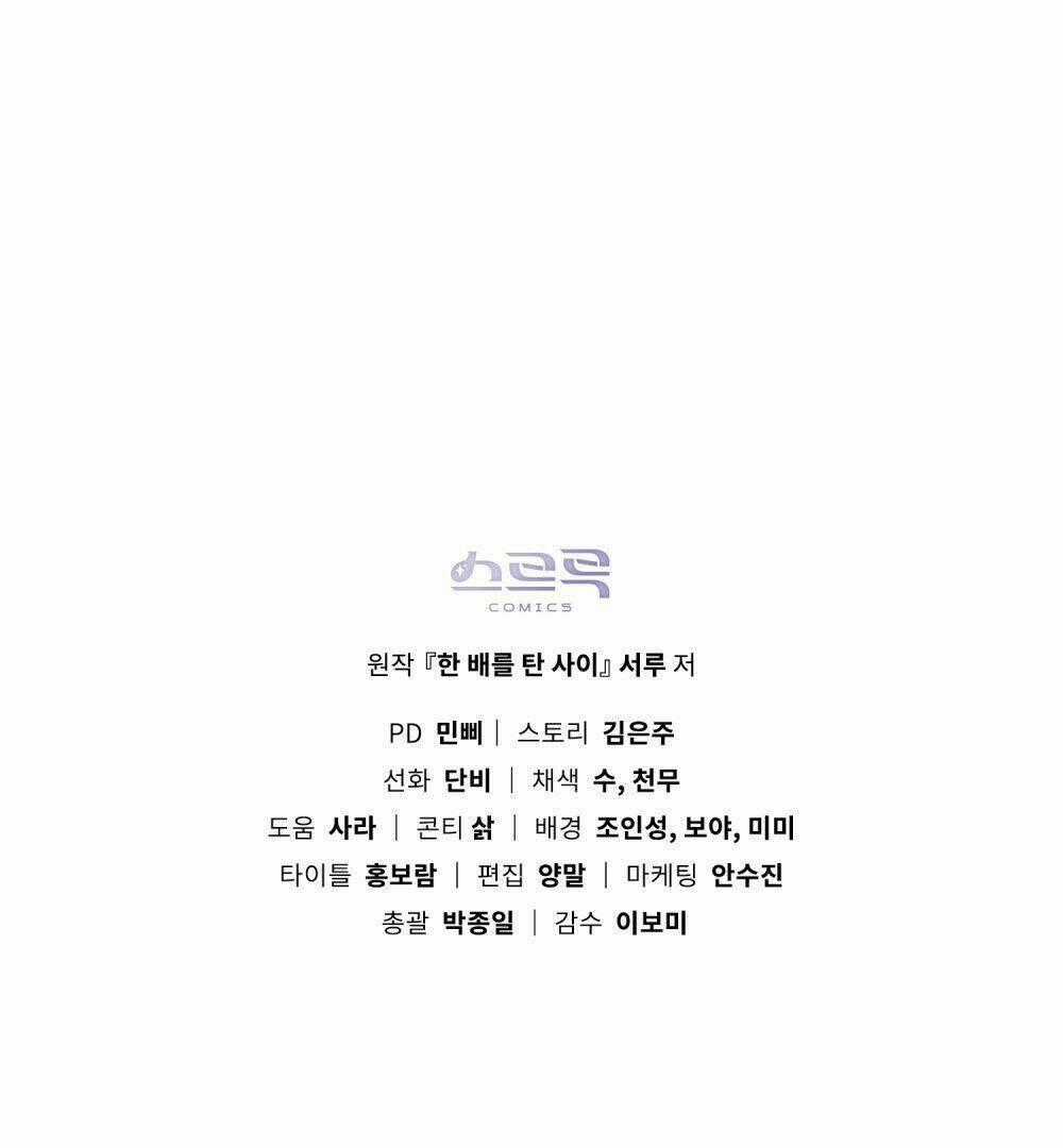 Lừa Người Hợp Với Em Chapter 10 trang 69