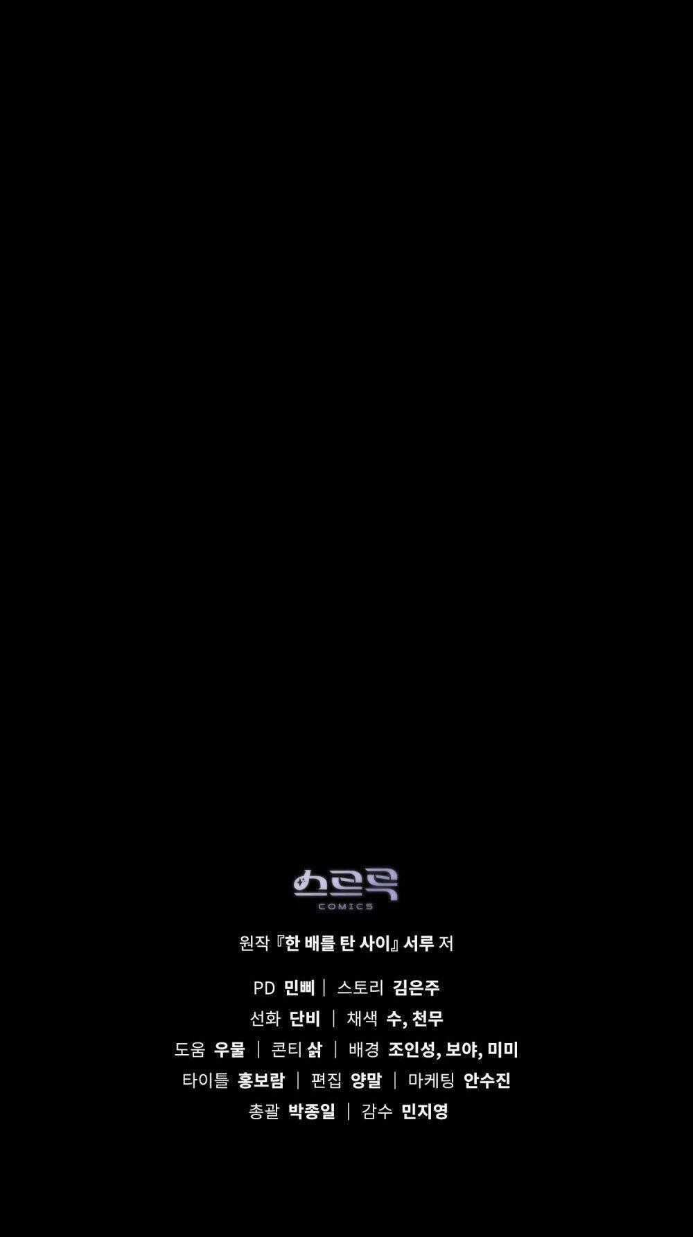 Lừa Người Hợp Với Em Chapter 13 trang 84