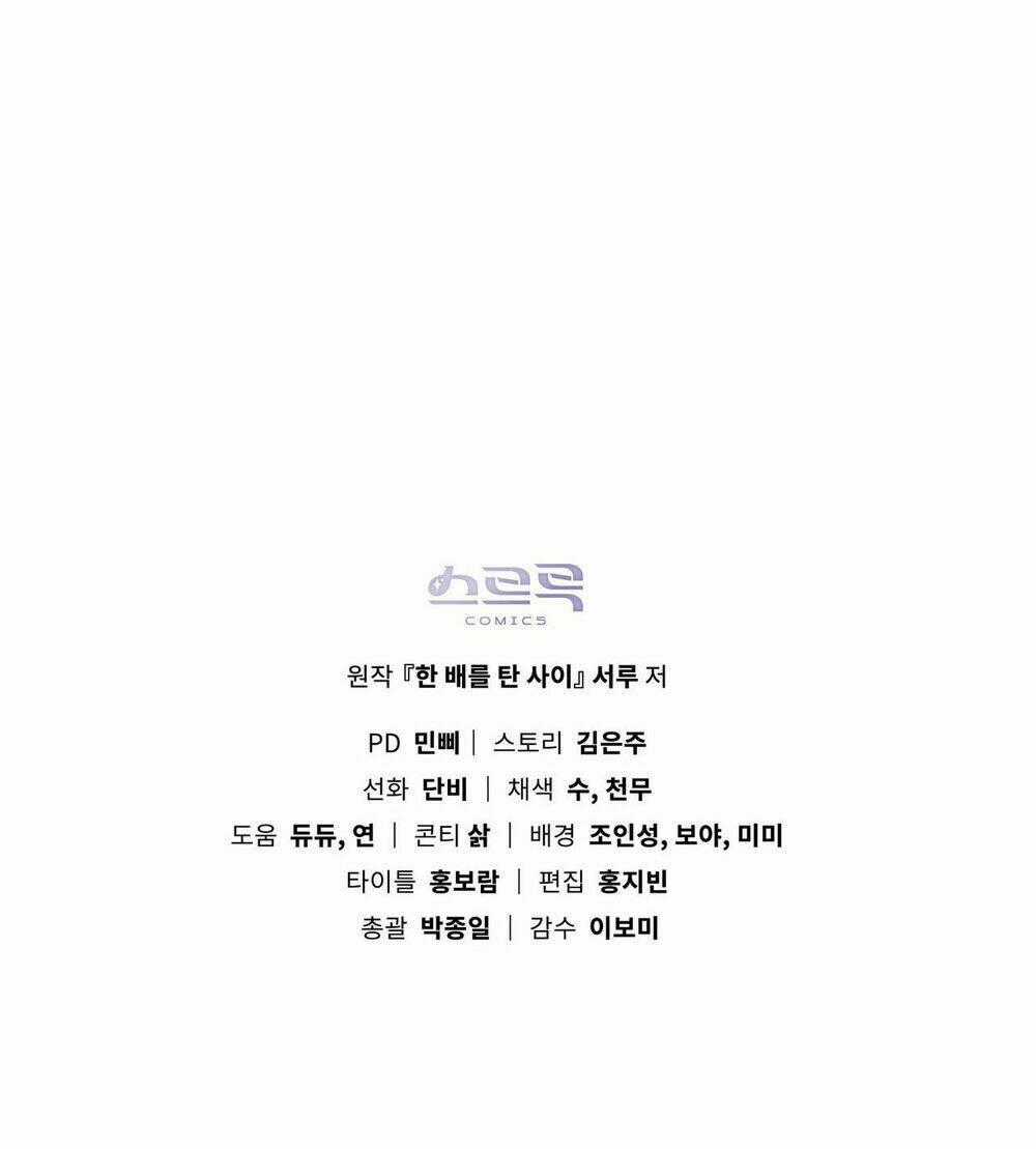 Lừa Người Hợp Với Em Chapter 20 trang 92