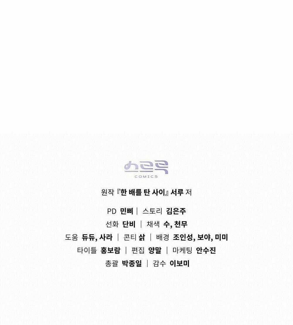 Lừa Người Hợp Với Em Chapter 8 trang 77