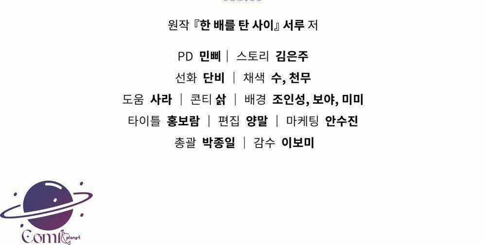 Lừa Người Hợp Với Em Chapter 9 trang 76